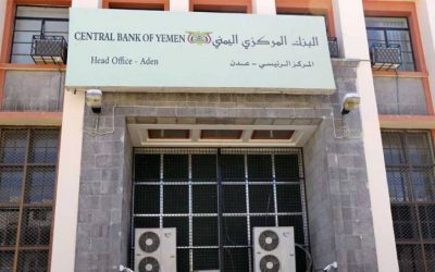 قفزة جديد في اسعار الصرف بعد يوم من إعلان البنك استمراره في اتخاذ احترازات صارمة