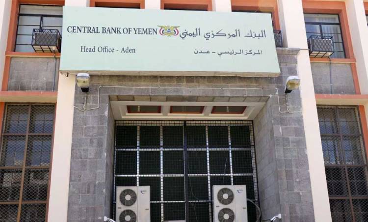 قفزة جديد في اسعار الصرف بعد يوم من إعلان البنك استمراره في اتخاذ احترازات صارمة