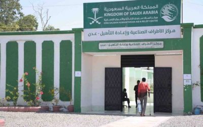أكثر من 300 مستفيد من خدمات مركز الأطراف الصناعية بعدن خلال اكتوبر
