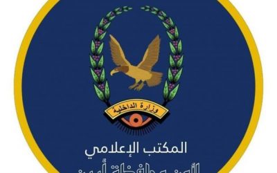قيادة أمن أبين تدعو وسائل الإعلام لحضور المؤتمر الصحفي الأحد