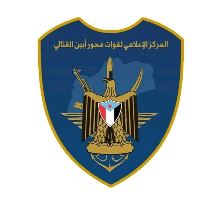 قيادة محور أبين القتالي تهنئ القائد محمد عبدالله سمقه بمناسبة تعيينه قائدا للحزام الأمني المنطقة الوسطى /خاص: