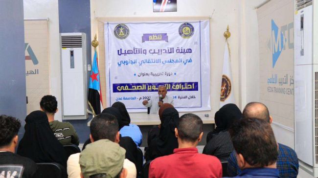 هيئة التدريب والتأهيل تدشن دورة تدريبية حول “احتراف التصوير الصحفي”