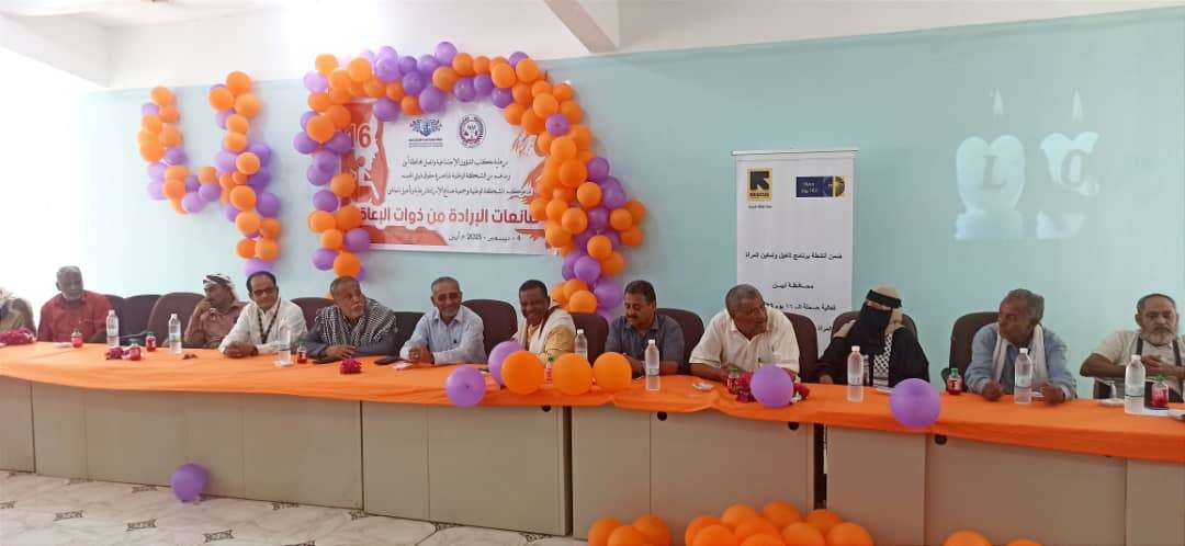 بحضور جرفوش واليزيدي جمعية صناع الإرادة لرعاية وتأهيل المعاقين بمدينة الكود تحتفل باليوم العالمي للمعاق