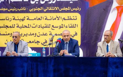 في ضوء كلمة الرئيس عيدروس مع قيادات محافظة عدن
