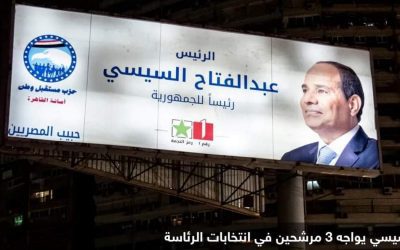 بدء تصويت الخارج في انتخابات الرئاسة المصرية