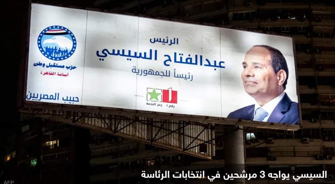 بدء تصويت الخارج في انتخابات الرئاسة المصرية