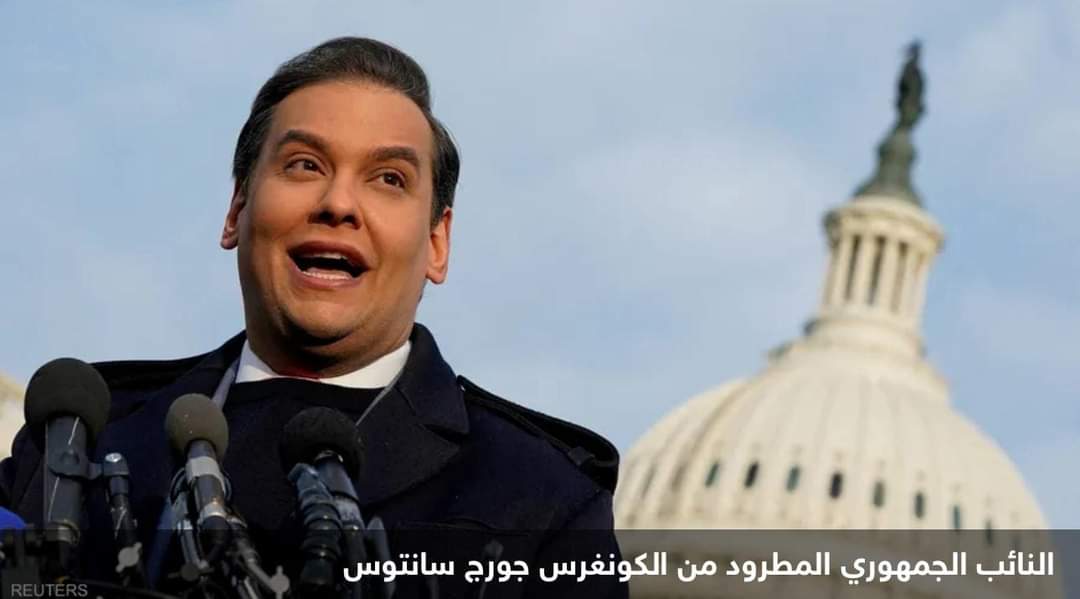 مجلس النواب الأميركي يطرد “النائب الكاذب”