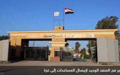 أول شحنة مساعدات تعبر معبر رفح منذ انتهاء هدنة غزة