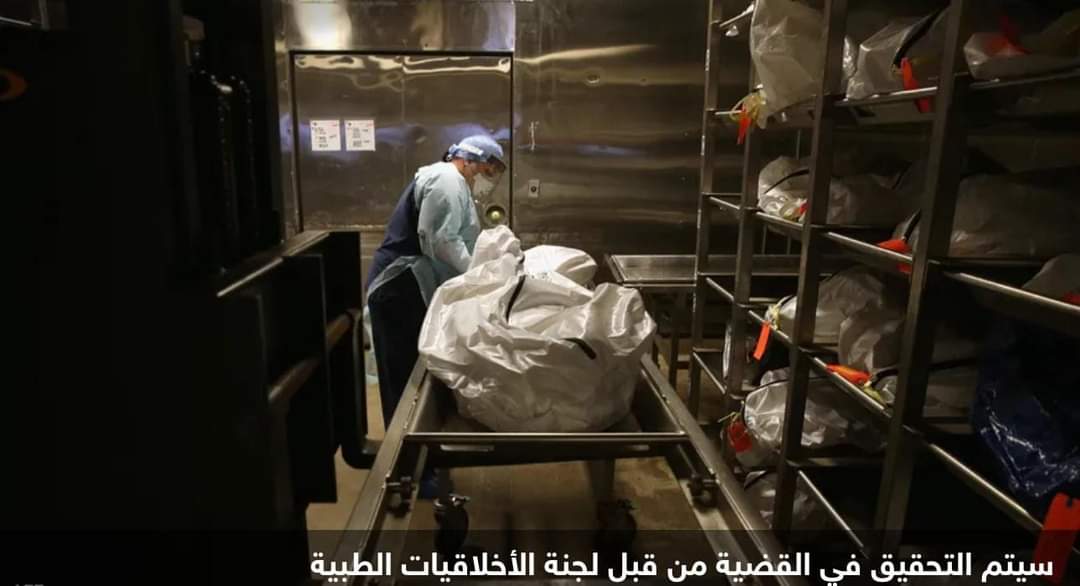 صدمة عامل مشرحة.. لاحظ حركة غريبة داخل كيس للجثث