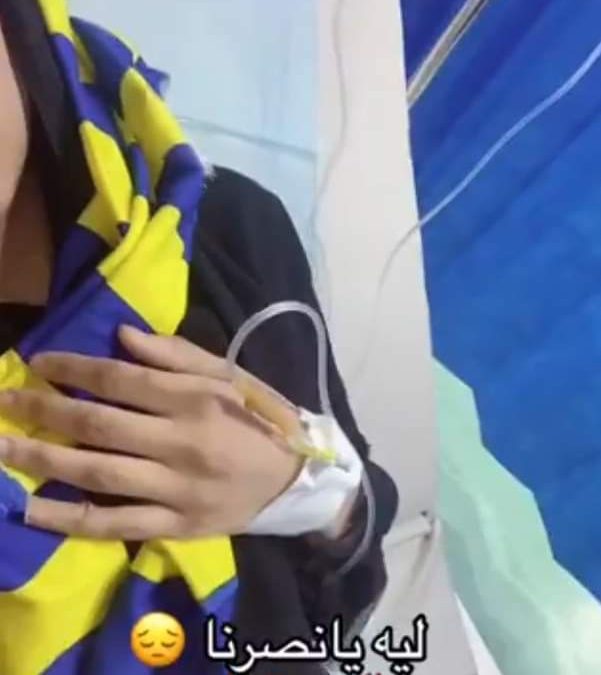 في وجود كريستيانو.. مشجعة سعودية لنادي النصر تدخل المستشفى بعد فوز الهلال بثلاثية نظيفة أمام فريقها