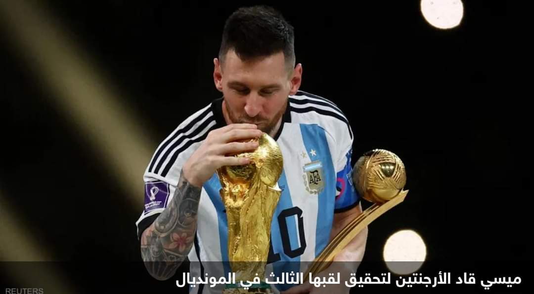 ميسي يعلق على إمكانية مشاركته في كأس العالم 2026