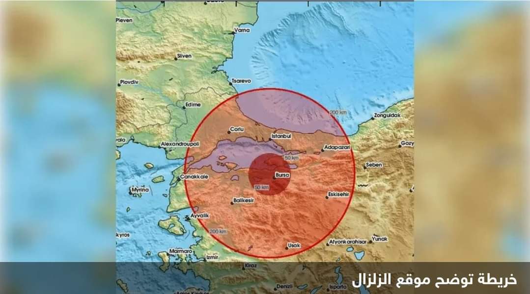 زلزال يضرب تركيا وينشر “حالة خوف