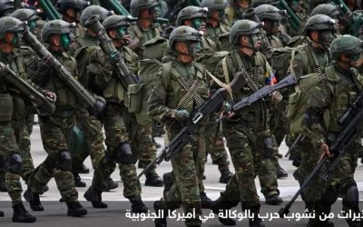 خلاف في أميركا الجنوبية قد يتحول إلى حرب جديدة
