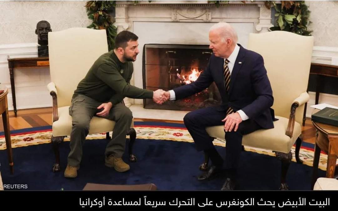 البيت الأبيض: المال المخصص لمساعدة أوكرانيا سينفد