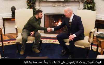 البيت الأبيض: المال المخصص لمساعدة أوكرانيا سينفد
