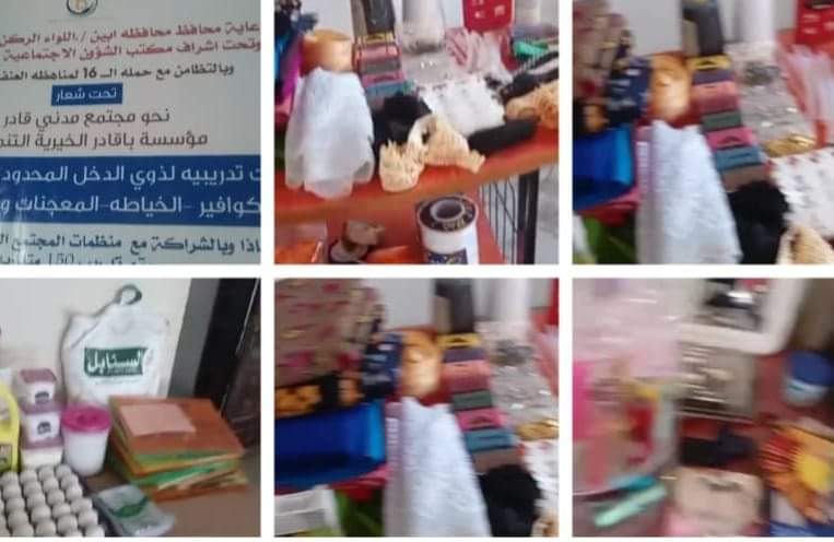 نحو مجتمع مدني قادر: مؤسسة باقادر الخيرية تقيم دورات  لذوي الدخل المحدود