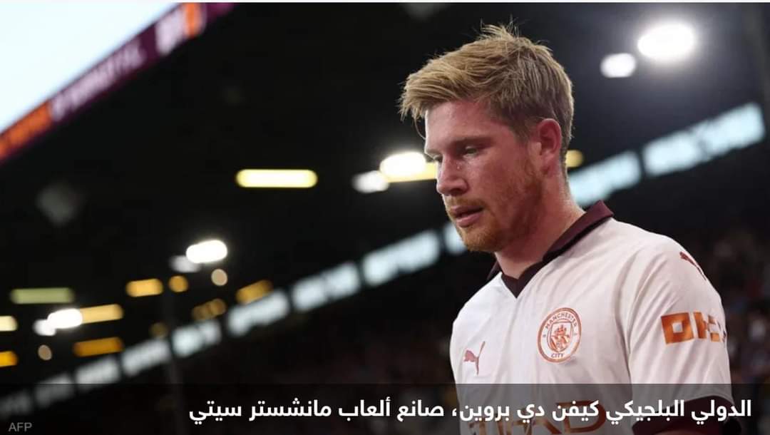 غير متوقع”.. دي بروين حاضر مع مان سيتي في مونديال الأندية