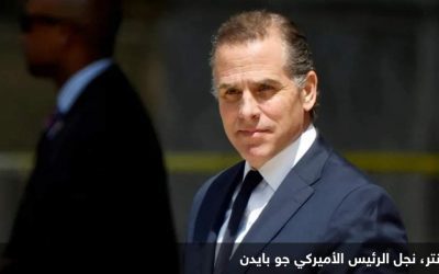 اتهام نجل جو بايدن بالاحتيال الضريبي.. وهذه العقوبة المنتظرة
