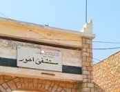 ابناء مديرية أحور يناشدون وزير الصحة والسكان د قاسم بحيبح برفد مستشفى أحور بسوائل وريدية
