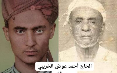 الحاج احمد عوض الخريبي “رحمه الله” أحد أبرز رواد العمل المدني والإجتماعي في جعار