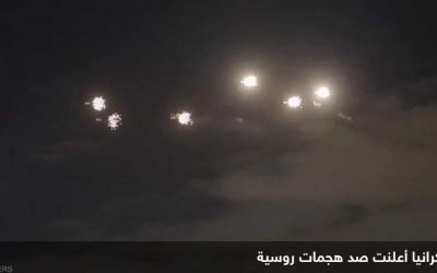 أوكرانيا تعلن إسقاط 9 طائرات مسيّرة وصاروخين من روسيا