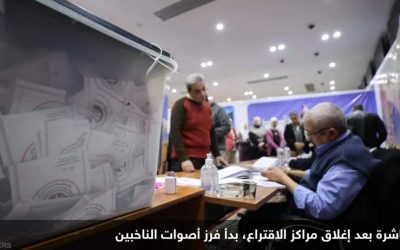 إغلاق مراكز الاقتراع في الانتخابات الرئاسية المصرية
