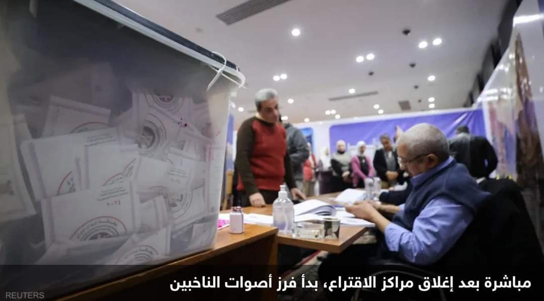 إغلاق مراكز الاقتراع في الانتخابات الرئاسية المصرية