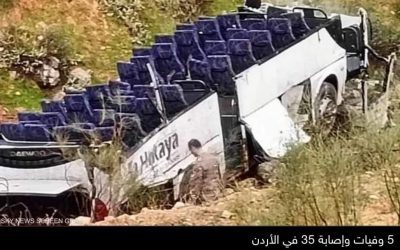 مأساة حافلة طلاب في الأردن