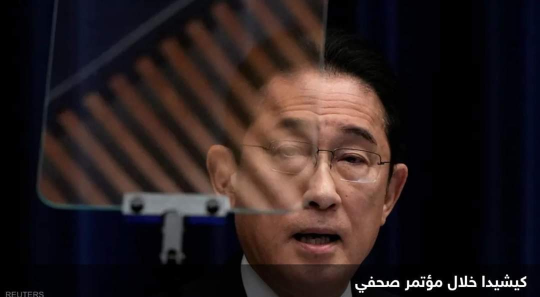 اليابان.. فضيحة فساد مالي تطيح بـ3 وزراء في حكومة كيشيدا