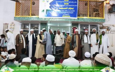 الكود تحتفي بيوم المسجد لتكريم مدرسي وطلاب حلقات المساجد التابعة للأربطة بمحافظة أبين