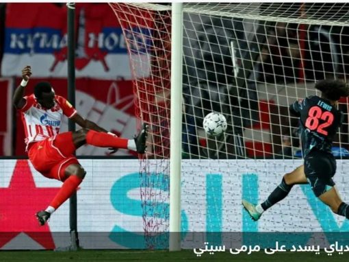 بالعلامة الكاملة.. سيتي ينهي دور المجموعات بأبطال أوروبا