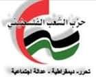 حزب الشعب يدين استهداف الصحفيين وينعى الشهيد سامر أبو دقة مصور “الجزيرة