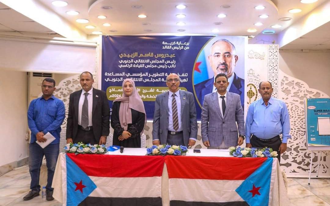 هيئة التطوير المؤسسي تدشن ورشة تدريبية لشرح الأدلة والنماذج الإرشادية لإعداد الخطة والموازنة لعام 2024