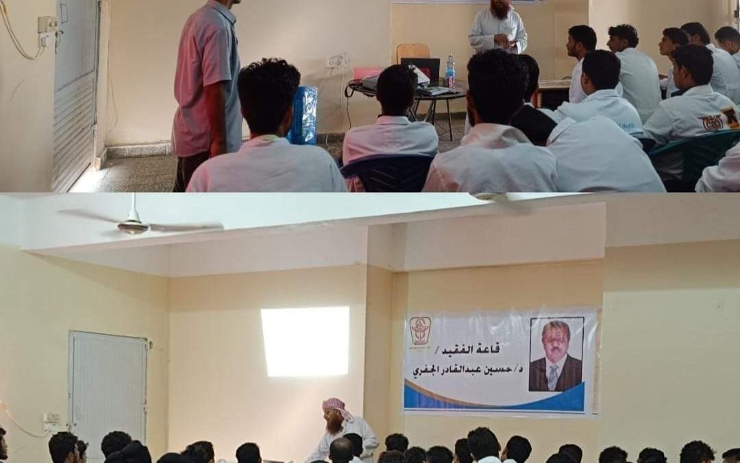 معهد أمين ناشر فرع أبين يقيم محاضرات توعوية من المخدرات .. أسبابها .. وخطرها