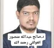 نقابة الصحفيين والإعلاميين الجنوبيين فرع أبين تتقدم بتعازيها لرئيس فرع النقابة أبين