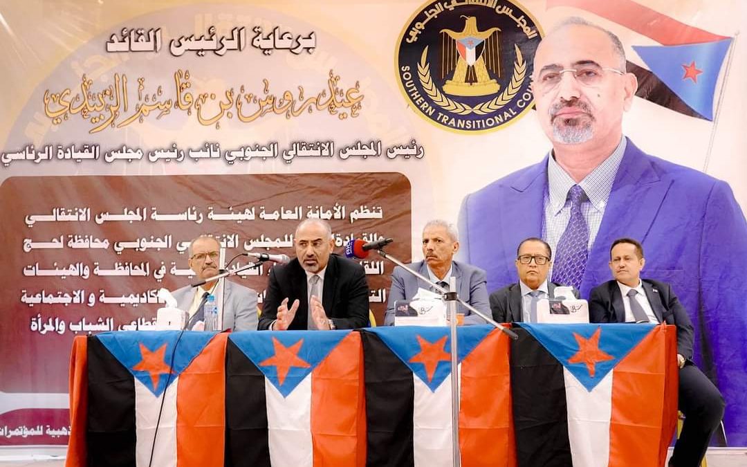 الرئيس الزُبيدي: لحج معقل الثورة والمقاومة وستظل روح الجنوب وعمقه الاستراتيجي