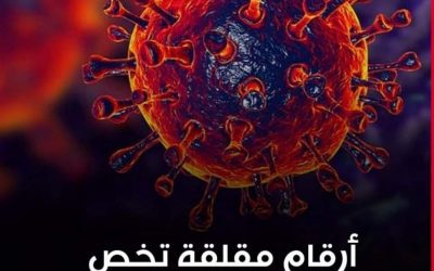 متحور كورونا الجديد يواصل انتشاره السريع في أمريكا