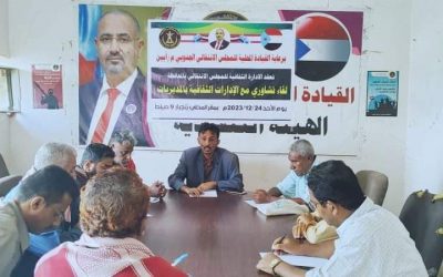 الإدارة الثقافية بانتقالي أبين تعقد لقاء تشاوريا برؤساء الاقسام الثقافية بالمديريات