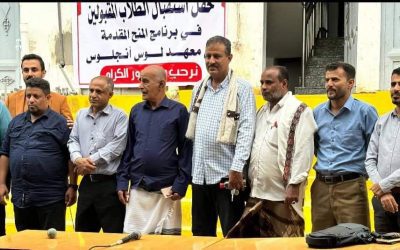 لحج : معهد “لوس انجلوس” بفيوش تبن , طموحات متجددة بمنح مجانية لإعادة الأمل لطلاب المحافظة