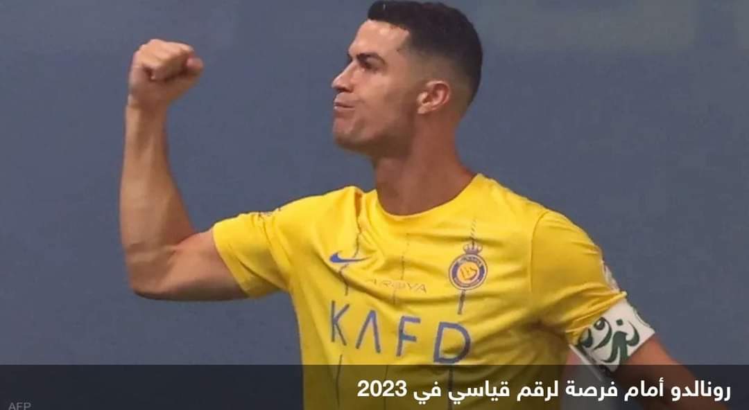 بعمر 38.. رونالدو على وشك تخطي مبابي وكين وهالاند في 2023