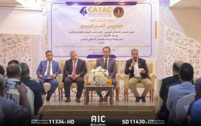 تدشين موتمر إشهار التحالف المدني للشفافية ومكافحة الفساد .