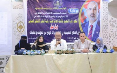 الأمانة العامة تدشن برنامج ورش بعنوان “المناهج التعليمية في ظل متغيرات الواقع بين المعوقات والمعالجات”