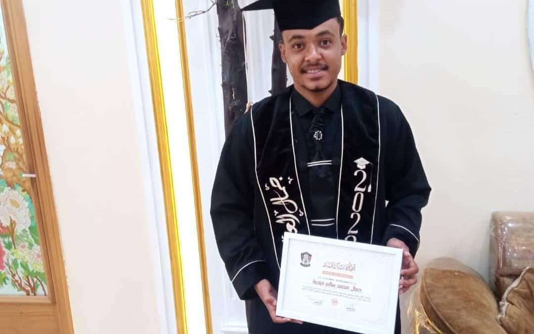 مبارك التخرج