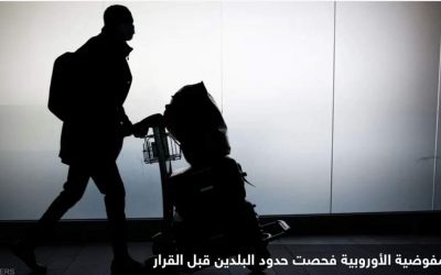 انضمام بلدين أوروبيين جديدين إلى منطقة “شنغن”