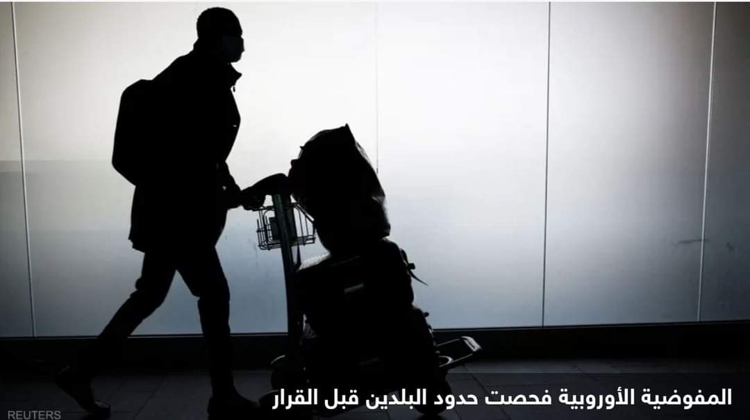 انضمام بلدين أوروبيين جديدين إلى منطقة “شنغن”