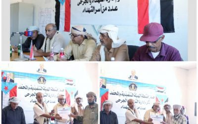 انتقالي المحفد يٌكرّم عدداً من أسر الشهداء والجرحى بالمديرية