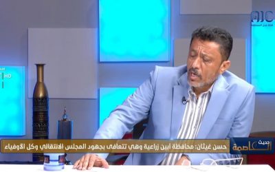 رئيس انتقالي أبين: تعرضت المحافظة لإستهداف ممنهج خلال العقود السابقة في كافة المجالات.