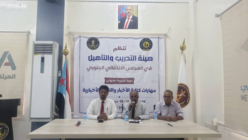 عدن: استمرار دورة مهارات التحرير الصحفي لمنتسبي نقابة الصحفيين والاعلاميين الجنوبيين