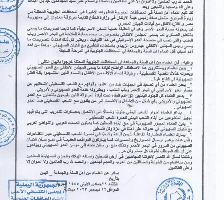 “تقرير”  *الحوثيون والاخوان يهاجمون الجنوب ويزورون تصريحات قياداته لغرض التشوية وتهيئة لحرب جديدة*