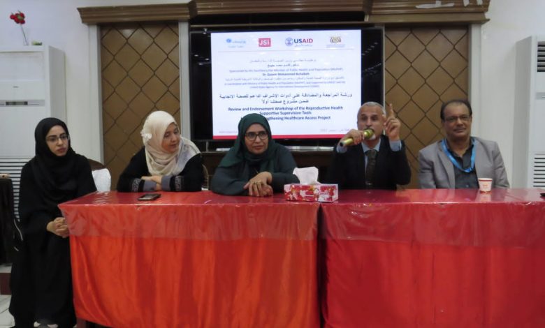 الوكيل الشبحي يفتتح اليوم    ورشة الدراسة  لأدوات دعم الصحة  الانجابية